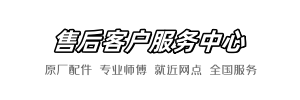 鹰牌长城维修网